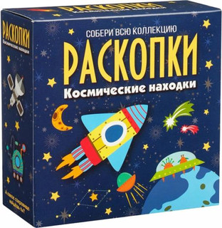 Космические находки. Набор для проведения раскопок, Bumbaram