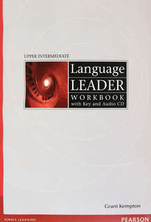 Language Leader. Upper-Intermediate. Workbook with Key (+CD) / Рабочая тетрадь