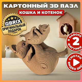 Картонный 3D конструктор 'Кошка и котенок', QBRIX