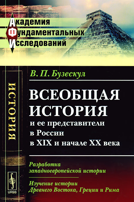 Дэвид уоткин история западноевропейской архитектуры читать