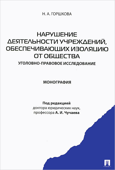 Книга нарушение. Уланов сборник задач по курсу финансовых вычислений. Уланов Владимир Алексеевич. В Я Уланов. Сергеев Данил Назипович Екатеринбург.