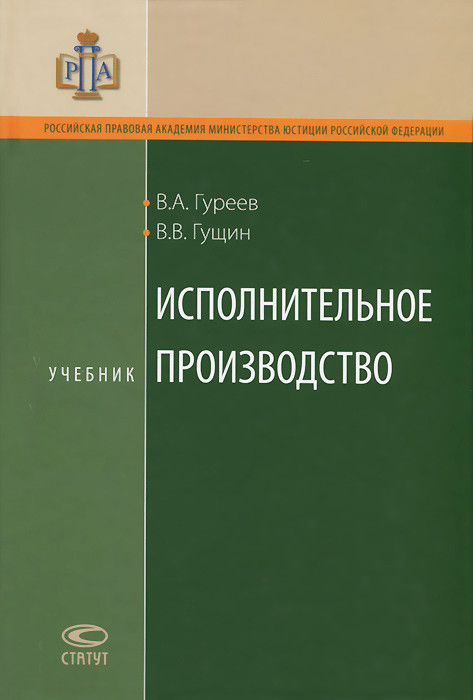 Исполнительное производство картинки