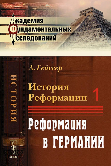 История 7 класс план по теме причины реформации в германии