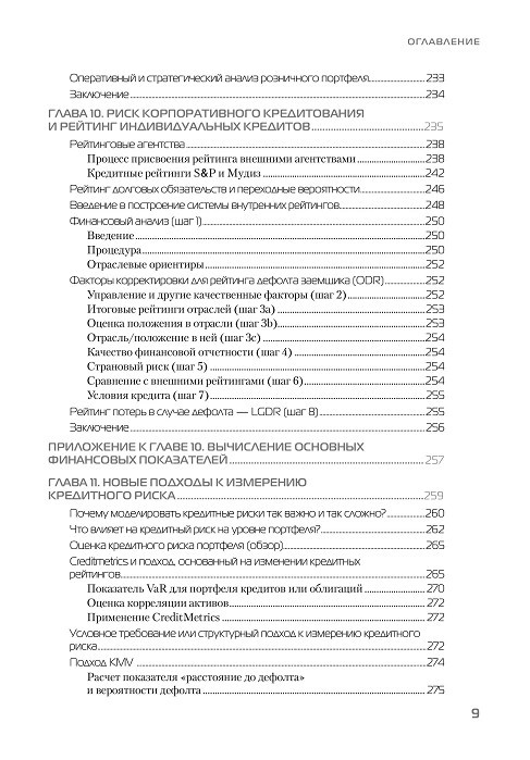 Л г матвеева управление проектами