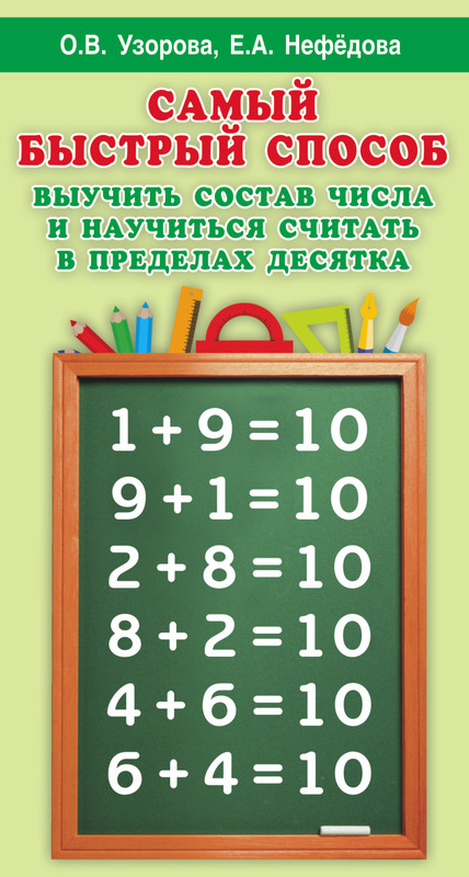 Раскраски Состав числа до 10 (39 шт.) - скачать или распечатать бесплатно #