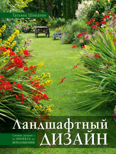 Домик для сада своими руками (56 фото) - красивые картинки и HD фото