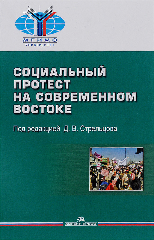 Стрельцов д в. Политическая социология учебник.