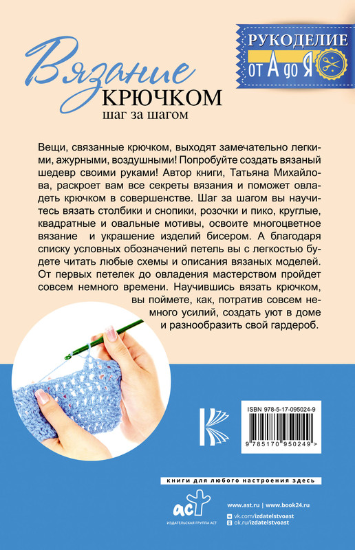 Дневник дополнительного образования «Многогранный мир идей и интересов»!, ГБОУ Школа № , Москва