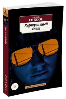 Виртуальный свет