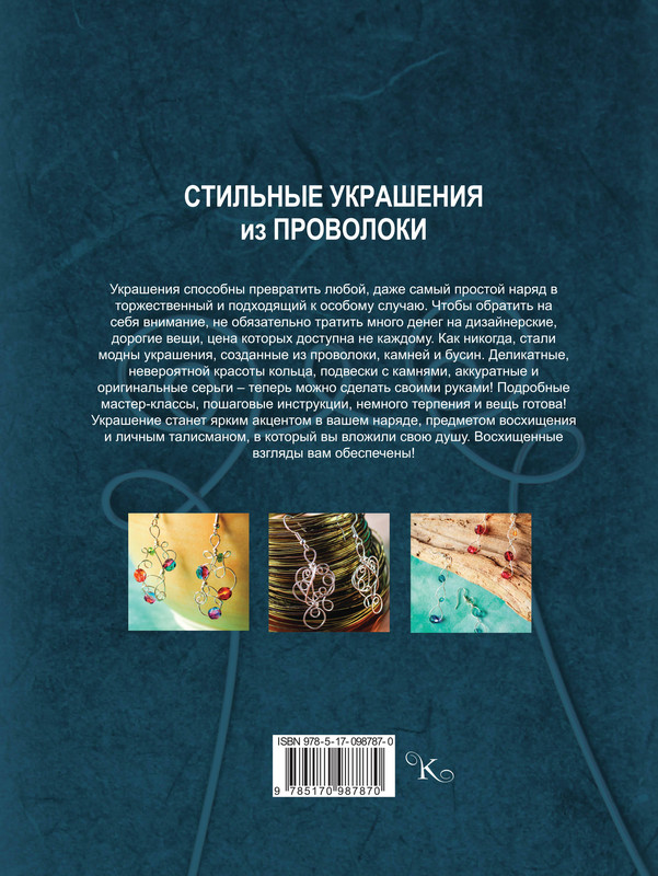 Олень из проволоки своими руками - душевное украшение для оформления дома и сада