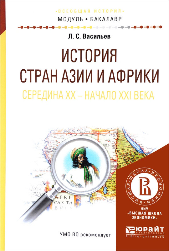 Пробуждение азии в начале 20 века презентация