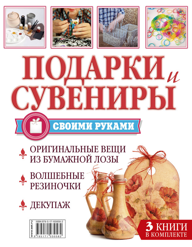 Игрушки-обереги своими руками