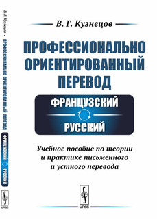 Некоторые вопросы истории русского языка в связи с историей народа