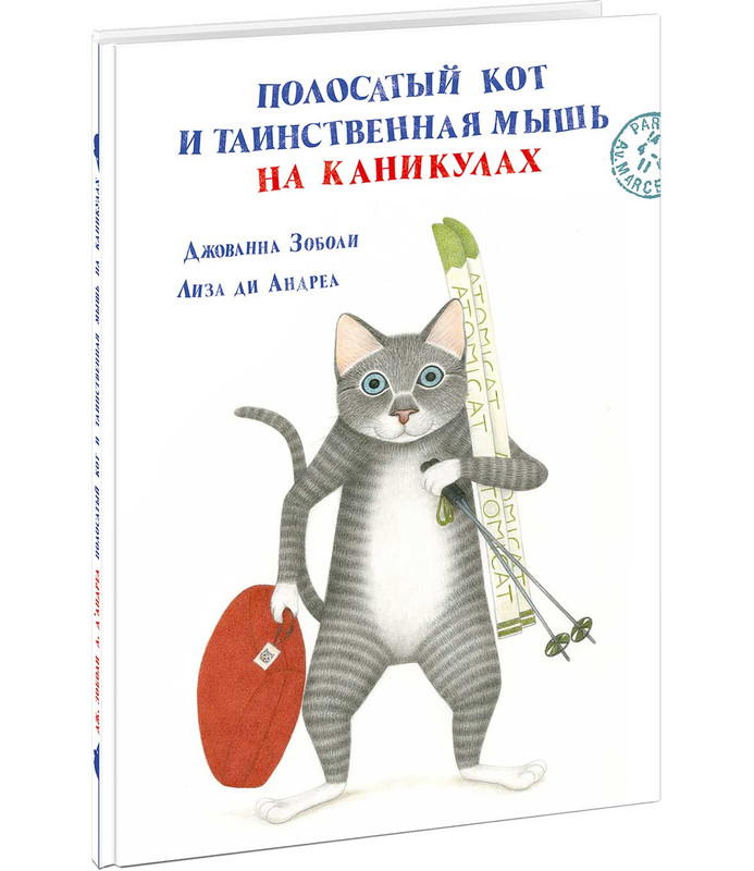 Кто придумал кошку по имени котауси и мышку по имени мауси