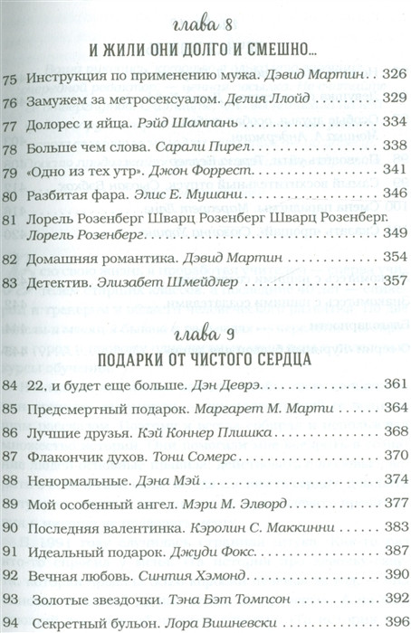 Куриный бульон для души 20 историй которые открывают сердце и исцеляют душу