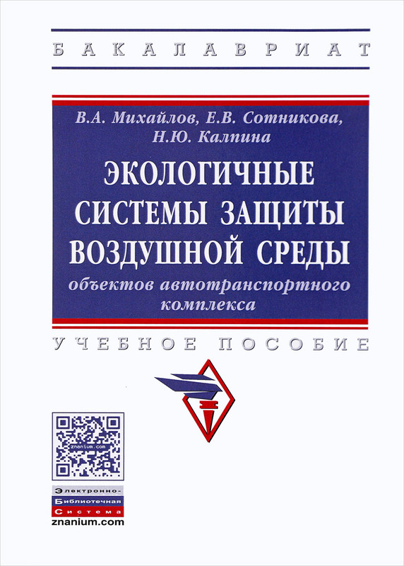 Книга: Екологія міських систем