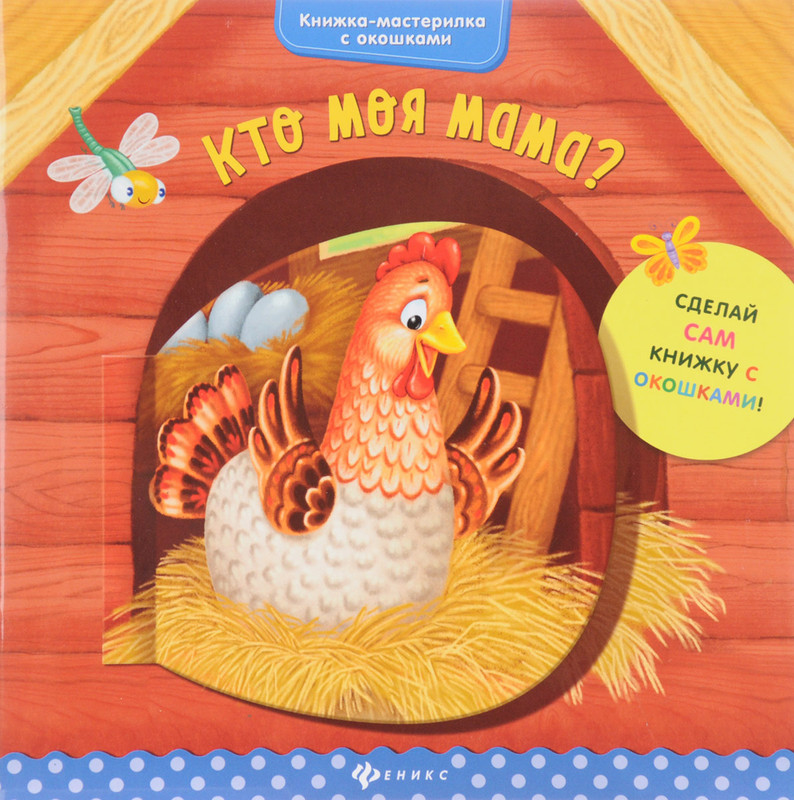 Люблю Мама Купить Книгу