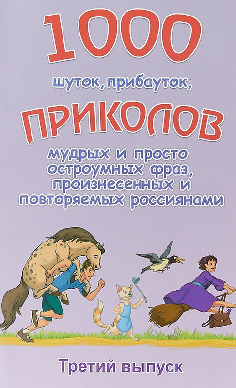 Подарки и приколы - купить по выгодным ценам в Киеве, Харькове, Одессе, цены и отзывы на 4party