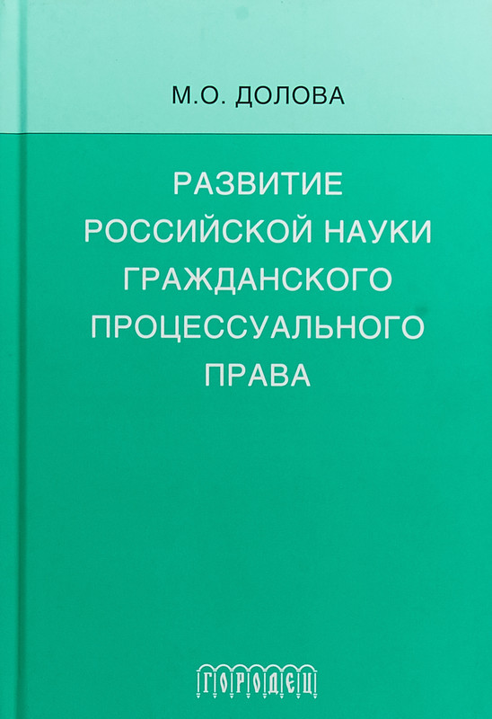 Эннекцерус Курс Германского Гражданского Права Купить Книгу