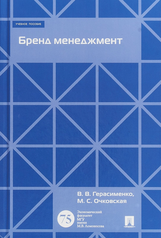 Книга: Русский язык
