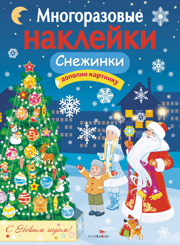 Купить новогодние игрушки ручной работы недорого в Москве