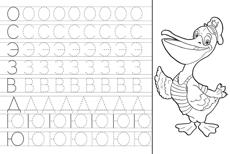 Прописи для дошкольников Распечатать бесплатно