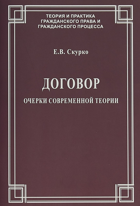 Современный очерк. Современные очерки. Состязательный судебный процесс. Ювенальная криминология. Долгова а. "криминология".