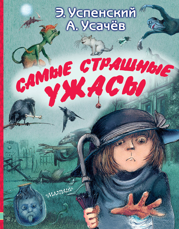 Самая ужасная смерть князей