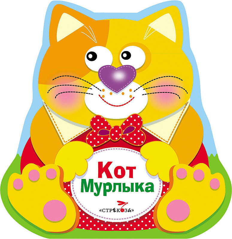 Рисунок кота мурлыки