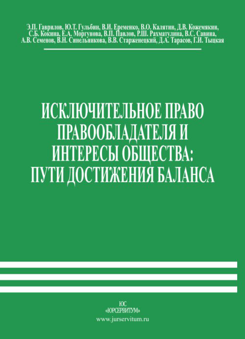 Файл изъят из публичного доступа в связи с обращением правообладателя как посмотреть