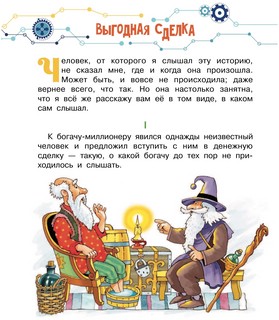 числа великаны и числа - малютки | PDF