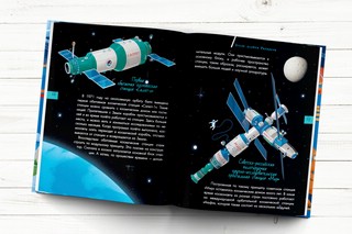 Первый полет в космос проект