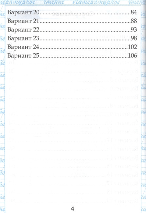 Чтение работа с текстом 2 класс вариант 2 презентация