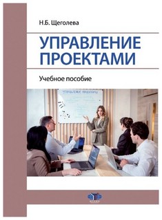 Управление проектами