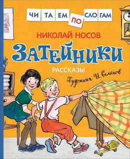 «Незнайка и другие герои Н. Носова» конкурс рисунков и детского творчества 