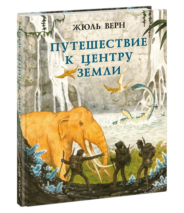 Жюль Верн Книги Купить В Москве