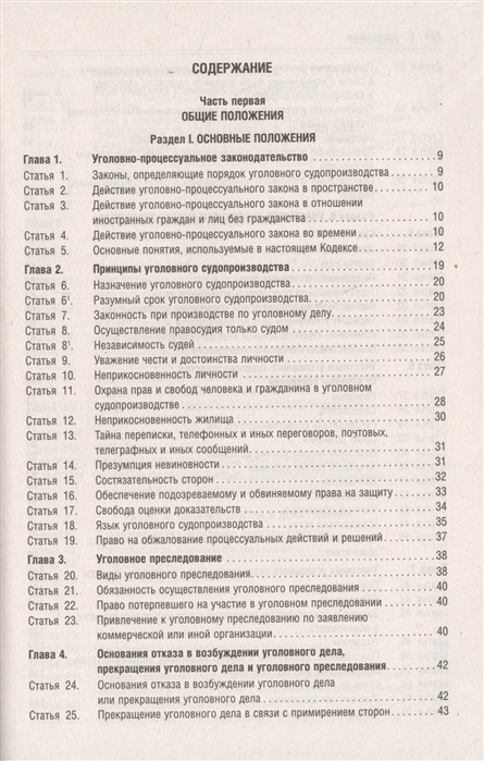 Шаталов а с уголовный процесс в схемах