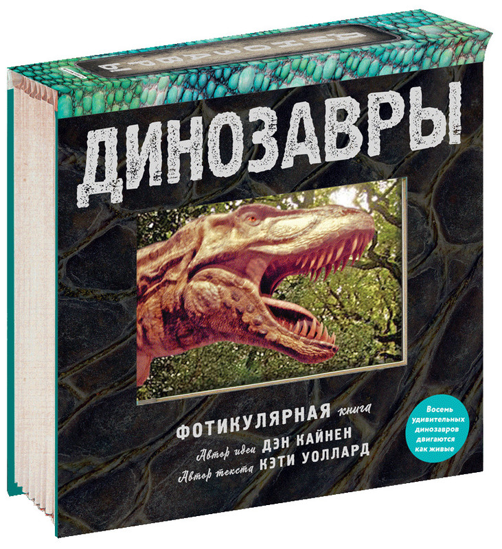 Лжескорпион фото книжный