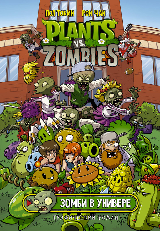 Plants vs. Zombies 2 — Библиотека растений — Официальный сайт EA