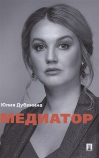 Медиатор