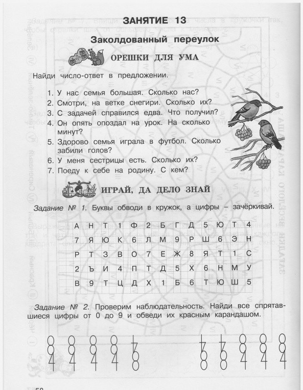 Мир занимательных задач 2 класс внеурочная деятельность презентация