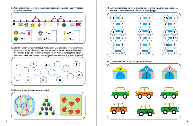 Задачи пособия. Математический тренажёр. Система развивающих упражнений. Рабочая тетрадь для детей 6–8 лет. Математический тренажер Давыдова система развивающих упражнений. Математический тренажер для детей 5-6 лет. Математический тренажер для дошкольников.