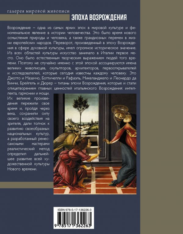 Книга эпоха Возрождения. Чудова а. "эпоха Возрождения". Книги эпохи Возрождения обложка. Книга эпоха Возрождения Чудов.