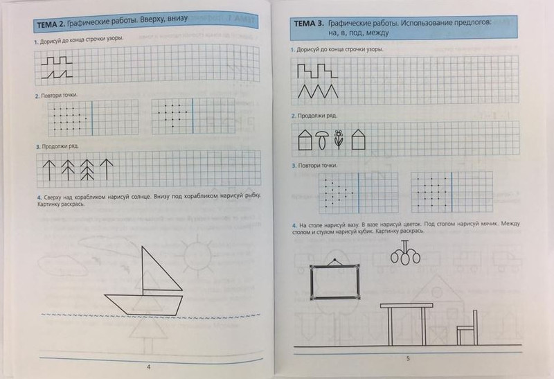 Нарисуй четвертую фигуру готовимся к школе шевелев ответы часть 1 стр 56