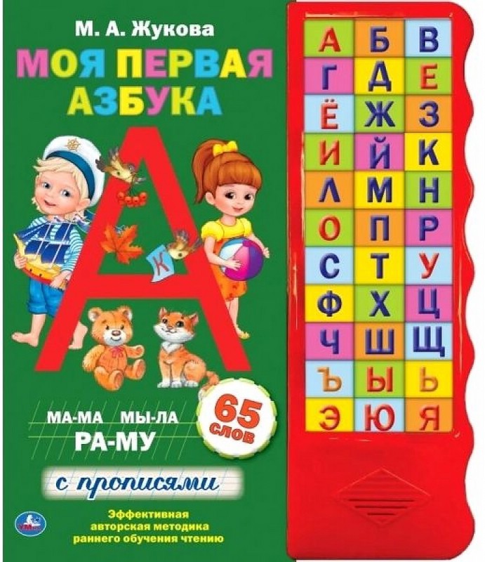 Азбука Купить Книгу