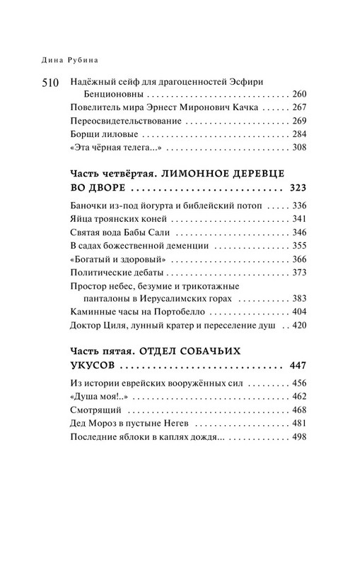 Книга рубиной маньяк гуревич. МАНЬЯК Гуревич. Рубина МАНЬЯК Гуревич купить книгу. Рубина МАНЬЯК Гуревич отзывы.