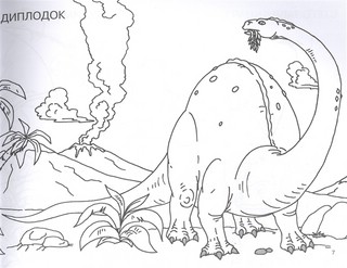 Набор для творчества многоразовая водная раскраска Динозавры