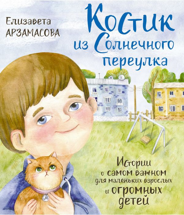 Объемные книги-панорамы