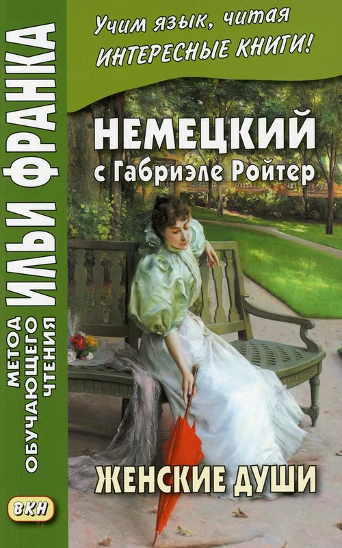 Любовь и страсть Екатерины II: главные романы великой императрицы