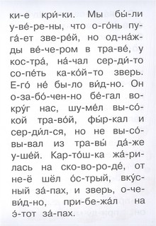 Константин Паустовский: Барсучий нос. Сказки и рассказы